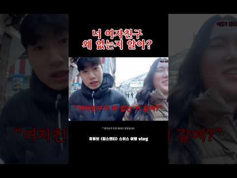 여자친구가 없는 이유