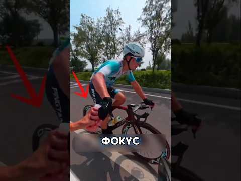 Секретный фокус велосипедистов