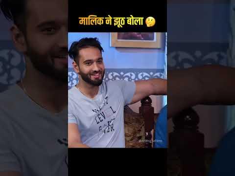 मालिक ने झूठ बोला 🤔