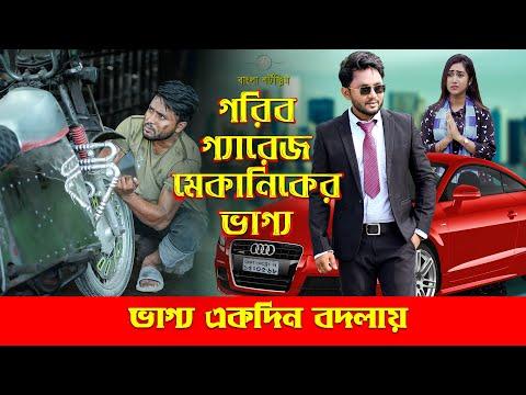 জীবনের আদালত ৭১ | Jiboner Adalot 71 | New Bangla Natok 2024 | Don’t Judge too Quickly | DS FliX | 4K