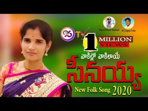 VAKITLO VAKILAYE SEENAYYA NEW FOLK SONG 2021 #SINGERNIHARIKA #SANTHOSH #E96TV