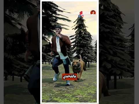 ماهو سر هجوم النمر على البشر ؟ 🤔