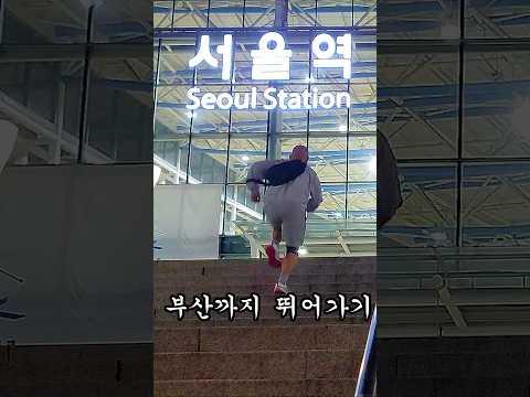 런린이 뛰어서 부산바다까지