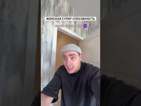 Только девушки так умеют😂