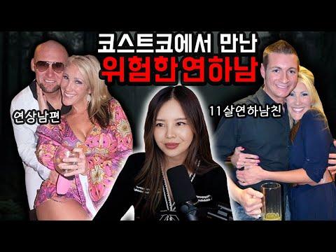 외로운 유부녀 일상에 찾아온 11살 연하남, 사브리나 이야기