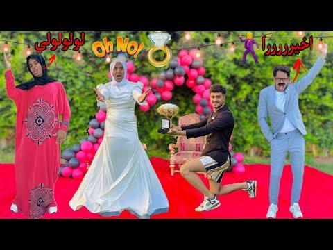 لما يجي عريس يتقدم لاختك وهي مش عايزاه _(الجزء السادس) 🤵👰😱 /Bassem Otaka/ اوتاكا / خالد عفركوش