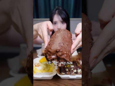 한국에는 없는 중국 신기한 수건케이크를 싹 다 먹어봤다