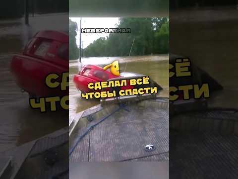 Спасение из тонущего автомобиля 😲👏