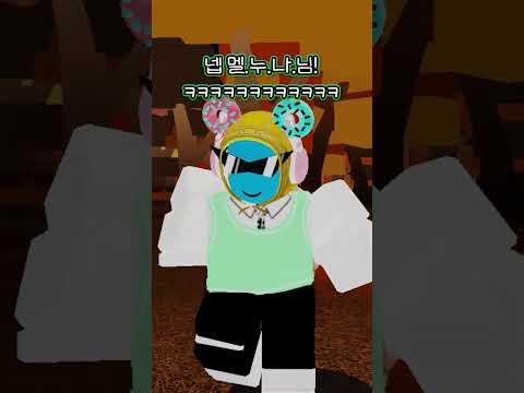 📞대저택 버전 '폰 넘길게요' 챌린지💣💨(브금: 짱구) #폰넘길게요 #passthephone #로블계 #추천 #대저택 #로희랜드 #집사TV #멜로우TV #현이머 #또이또이