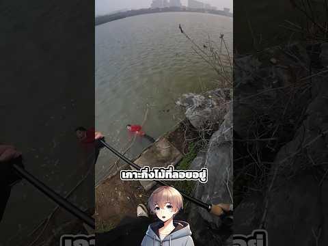 ชายคนนี้ได้ช่วยคนกำลังจมน้ำ