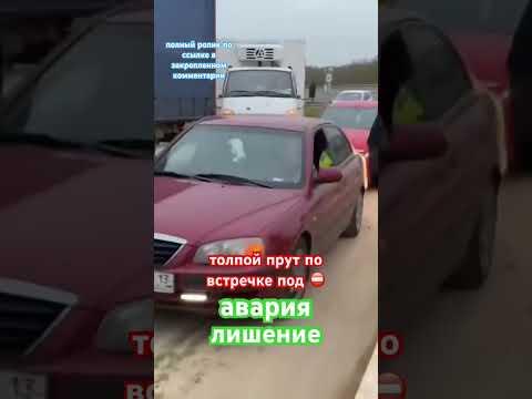 Лоб в лоб под кирпич ⛔️