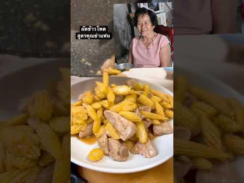 ทำกับข้าวให้แฟนกิน แฟนร้องไห้ 😭 #เข้าครัว #ความทรงจํา #ความคิดถึง #คิดถึง #วันวาน #คิดถึงอดีต