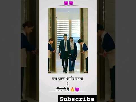 बस इतना अमीर बनना हैं ज़िंदगी में🔥🤑💯!!