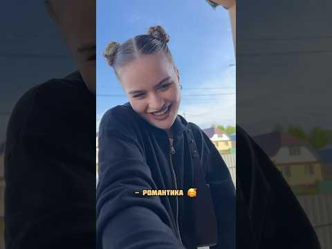 Романтика в 65 лет ))