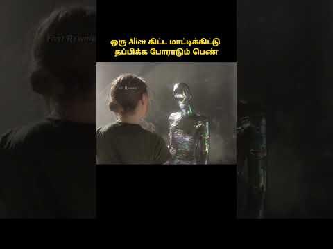 உருவத்தை மாற்றும் ஏலியன் - watch till the end #shorts  #tamilreview #moviereview  #tamilvoiceover