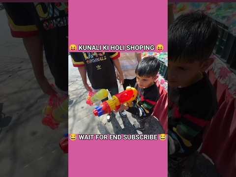 kunali ne kya खरीद लिया 😱😝 #sauravjoshivlogs #shorts #shortsfeed @souravjvlogs
