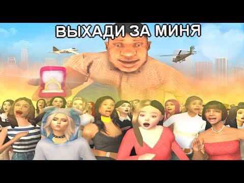 НУБ ИЩЕТ ЖЕНУ В GTA SAMP