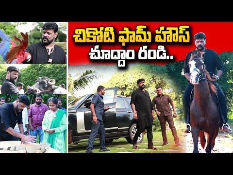 Chikoti Praveen Mini Zoo In Farm House | Chikoti Praveen Kumar Farmhouse | Chikoti Praveen Interview