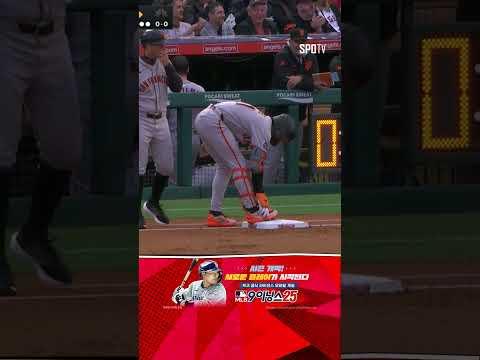 [MLB] 초구부터 상상도 못한 예측불허 번트, 이정후! (04.19)