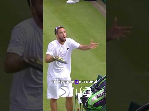 Витя сгорел на судью и проиграл матч #shorts #tennis #теннис