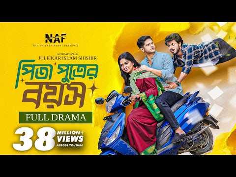 Pita Putrer Boyosh | পিতা পুত্রের বয়স | Full Drama | Niloy Alamgir | Heme | Rafsun | Natok 2025