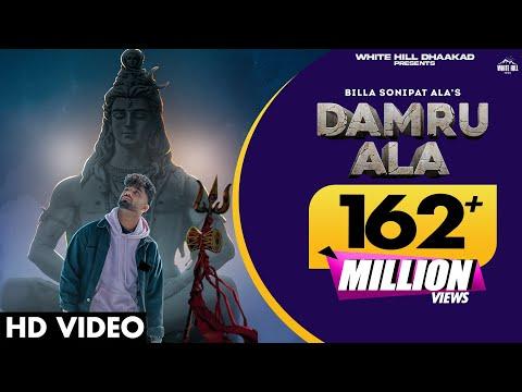 DAMRU ALA : Billa Sonipat Ala | Deepty | Haryanvi Song 2022 | Bholenath Song Har Har Shambhu