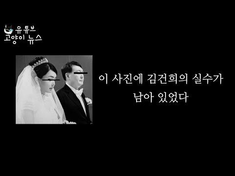 안정권 누나와 김건희의 충격적인 관계