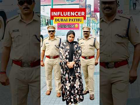 പോലീസ് പിടിച്ചു guys..🥲| Malayalam Comedy Videos | Arrested Dubai Pathu | Viral Funny Shorts