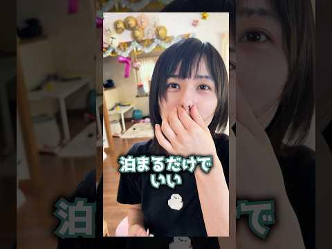 急にホテル行くことにしてみたよ！