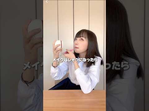 【JKあるある】校則違反を回避する方法4選