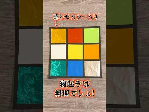 起きてすぐは流石に無理でしょ！【ルービックキューブ】【記憶力】