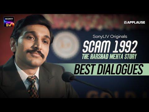 Best Dialogues of Scam 1992 | Sony LIV | Hansal Mehta | Pratik Gandhi | Applause Entertainment