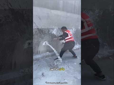 المسحوق الياباني لوقف تسرب الماء 😮 #shorts