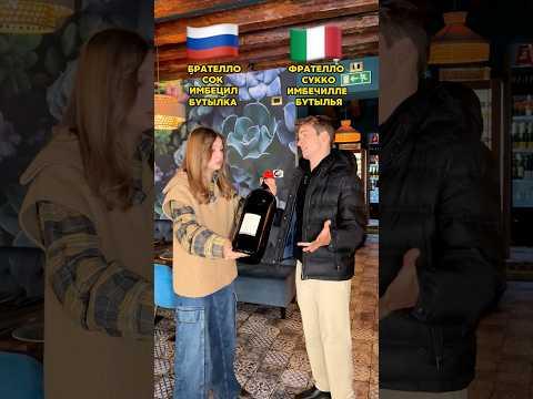 Каждый русский уже знает итальянский язык 😳 @nastyawhere