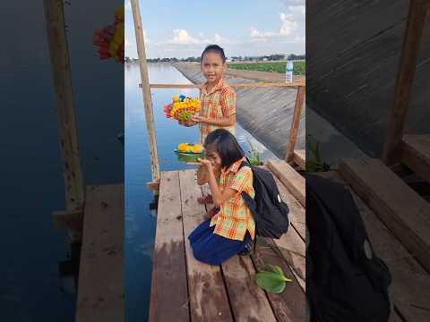 ลอยกระทงที่ทำกันจากโรงเรียน #น้องโก๊ะพี่แอมป์