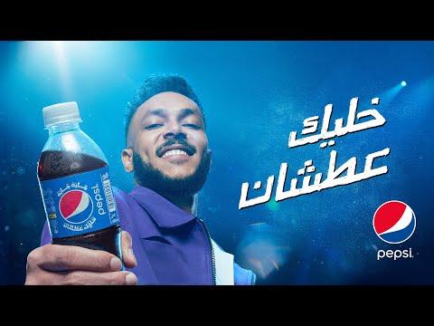 !غطا بيبسي بفلوس