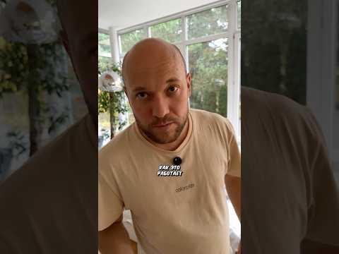 Как это работает?