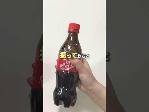 ジュースは絶対こうやって飲んで！