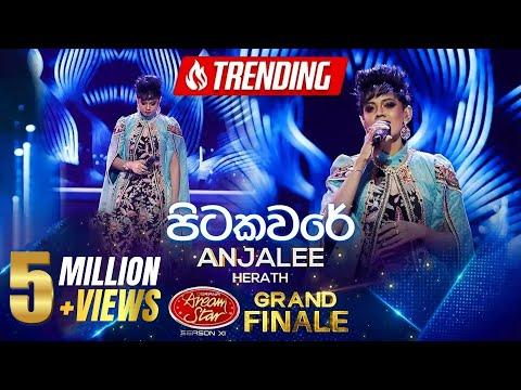 Pitakaware (පිටකවරේ) | Anjalee Herath | Derana Dream Star Season 11 | GRAND FINALE | TV Derana