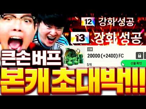 본캐 프랑스 큰손형의 패키지 선물 13카 성공!! 운수터진날 ㅠㅠ