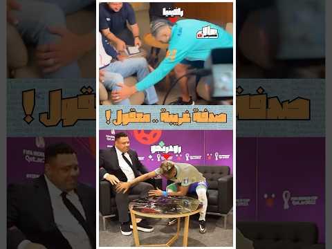 رودريجو ثم رافينيا هذه آخر الخرافات 😳🤯 #رافينيا #رودريجو #البرازيل #مستر_علاء