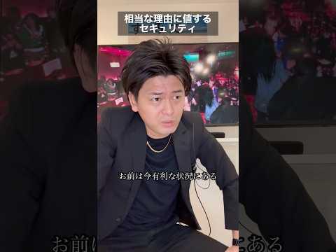 かつて学んだ受け継がれる勝利への意義。クラブあるある#クラブあるある#クラブのある生活#クラブ#パリピ#セキュリティ