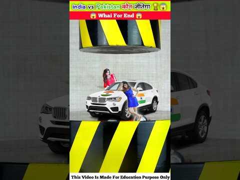 india vs Pakistan cricket boll challenge 💪🏆 || #shorts #worldcup #2024worldcup
