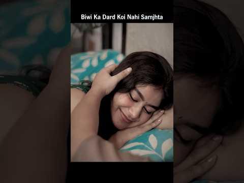 Biwi Ka Dard Koi Nahi Samjhta #viral #trending #motivation #viralvideo #shorts #status #story #biwi