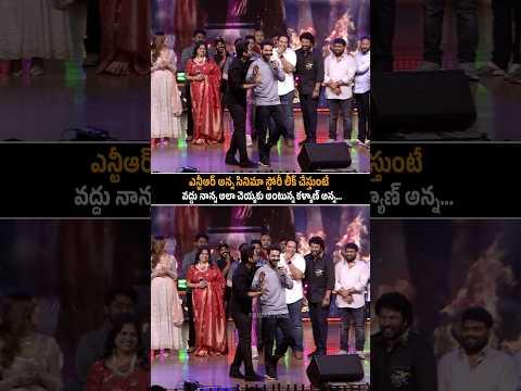 కళ్యాణ్ అన్నని ఏలా ఆటపటిస్తున్నాడు Jr NTR Emotional Bonding With Kalyan Ram | NTR | Vijaya shanthi