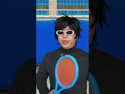 환장테니스 예지 능력자와 한판