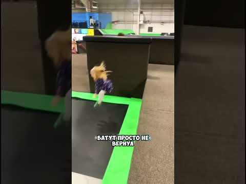 Странный отскок 😮