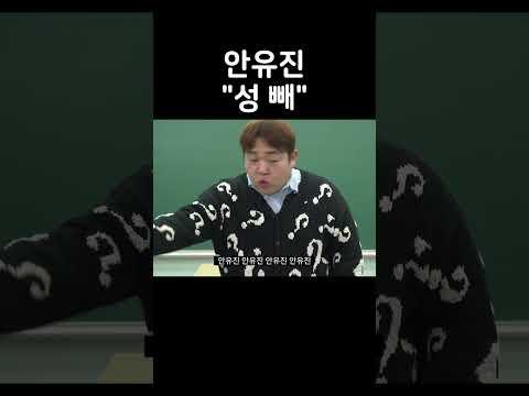 안유진으로 부르다 큰일 난 강사