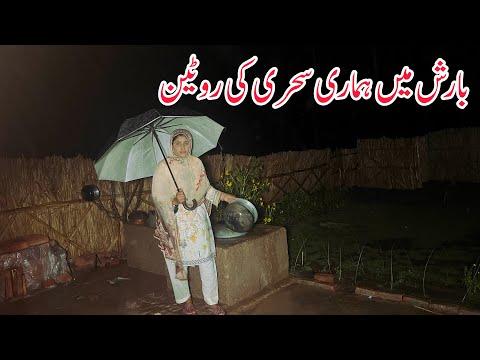 Barish Main Hamari Sehri Ki Routine I Mud House Life I Happy Joint Family