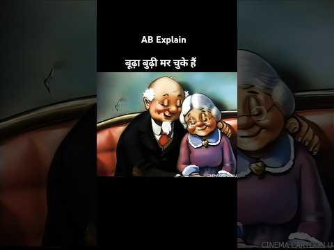 सात करोड़ की प्रॉपर्टी 🤣 #shortsvideo #youtubeshorts